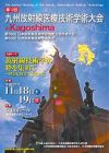 kagoshima2017.jpg