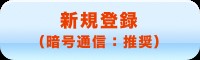 演題新規登録