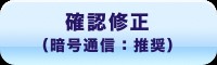 演題修正