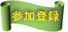 �Q���o�^