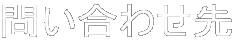 �₢���킹��